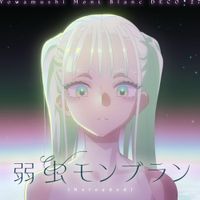 DECO*27 - 弱虫モンブラン [Yowamushi Mont Blanc] (Reloaded)