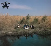 中尾勘二 [Kanji Nakao] - 雲