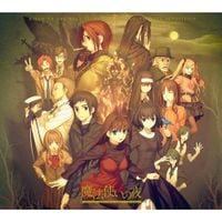 深澤秀行 [Hideyuki Fukasawa] - 魔法使いの夜 Original Soundtrack Repetition