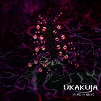 Ukakuja - Kōbi no gishiki