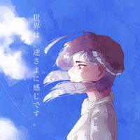 Sgskitti U - The World Feels Like It's Been Flipped Upside Down With You.
