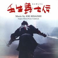 久石譲 [Joe Hisaishi] - When The Last Sword Is Drawn