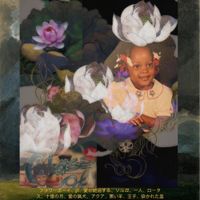 01forward - lotus