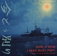大島保克 [Yasukatsu Oshima] - 今どぅ別り [Now, o Now, I Need Must Part]