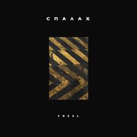 FREEL - Спалах