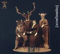 Борис Гребенщиков [Boris Grebenshikov] - Зомбияйц