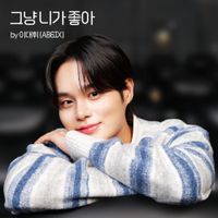 이대휘 [LEE DAE HWI] - Lovestruck