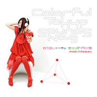 アイラミツキ [Aira Mitsuki] - Colorful Tokyo Sounds No.9