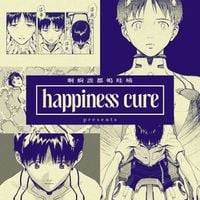 啊痾誒都嗚哇咦 - happiness cure