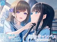 SukeraSono - 雨音キャンバス ~君を描く梅雨の放課後~
