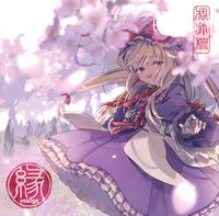 凋叶棕 [Diao Ye Zong] - 縁 [Yosuga]