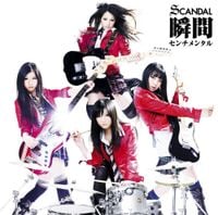 SCANDAL - 瞬間センチメンタル (Shunkan Sentimental)