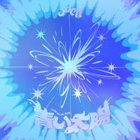 aoen - 青い太陽 (The Blue Sun)