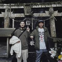 小老虎(J-Fever) - 信歌 [Letters and Songs]