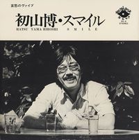 Hiroshi Hatsuyama - Smile