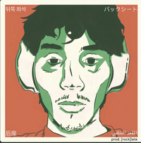 BAKSETE - [[prog]]pesto.vol.1