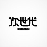 Sohbana - 次世代