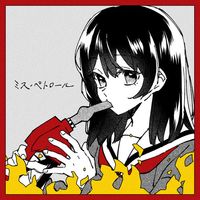 Sohbana - ミス・ペトロール