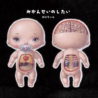 Babuchan - Human is Corpse