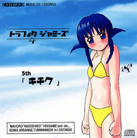 Traffic Jammies - キチク