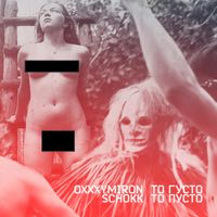 Schokk & Oxxxymiron - То густо, то пусто