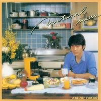 来生たかお [Takao Kisugi] - Natural Menu
