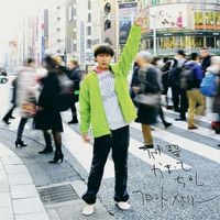 神聖かまってちゃん [Shinsei Kamattechan] - フロントメモリー