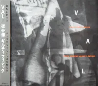 板谷博 [Hiroshi Itaya] - VAL