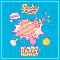 우주소녀 [WJSN] - HAPPY MOMENT