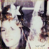 MV + EE - Ragas Of The Culvert