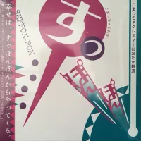 こまっちゃクレズマ [Komatcha Klezmer] - すっぽんぽん [Suppon-Pon]
