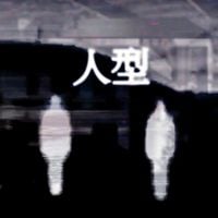 lexycat - ヒトガタ