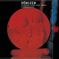 Jiro Inagaki & His Soul Media - Dōsojin = 道祖神 ～やぶにらみ民謡考～