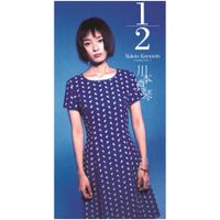川本真琴 [Makoto Kawamoto] - 1/2