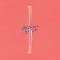 Dios - Betrayal