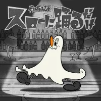 ゲスの極み乙女 [Gesu no Kiwami Otome] - Slow ni Odorudake