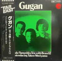山下 洋輔 [Yōsuke Yamashita] - グガン [Gugan]