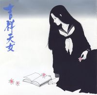 久石譲 [Joe Hisaishi] - Kissho Tennyo