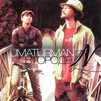 Uma2rman - В городе N
