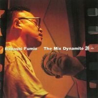 板橋文夫 [Fumio Itabashi] - ザ、ミックス、ダイナマイト - 游 [The Mix Dynamite Yu]