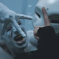 Red Sky - Kami No Nyūron