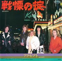 Accept - Breaker / Breaking Up Again