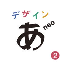 Shuta Hasunuma - "Design Ah! neo"2