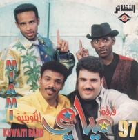 فرقة ميامي [Miami Band] - فرقة ميامي ٩٧ (Miami Band 97)