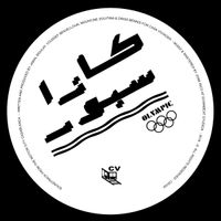 Various Artists - Casa Sports Vol. 2