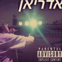 Sleep Sinatra - אדריאן (Adrian)