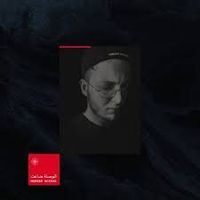 Marwan Moussa - البوصلة ضاعت