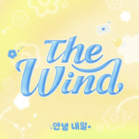 The Wind - 안녕 내일 [Hello Tomorrow]