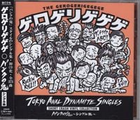 The Gerogerigegege - パンクの鬼・シングル集 [Tokyo Anal Dynamite Singles] / オマンチスト