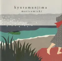 マリカミズキ [Maricamizki] - Kyuramunjima